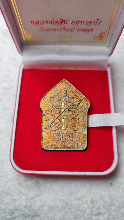 五芒星坤平(純金符管最頂版) 龍婆醒 龍婆添五芒星法脈的傳人 師弟龍婆撒空2