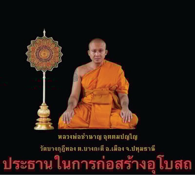 瓦當寺四面神 2558  眾高僧加持15