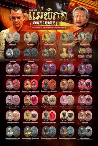 龍婆蓮 最新一期 咩皮坤 抽抽包特別版1