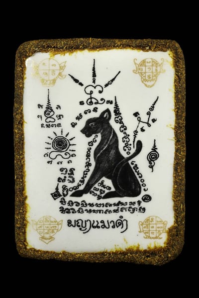 龍普詹第二期 黑貓王(五師加持,五場法會開光)2