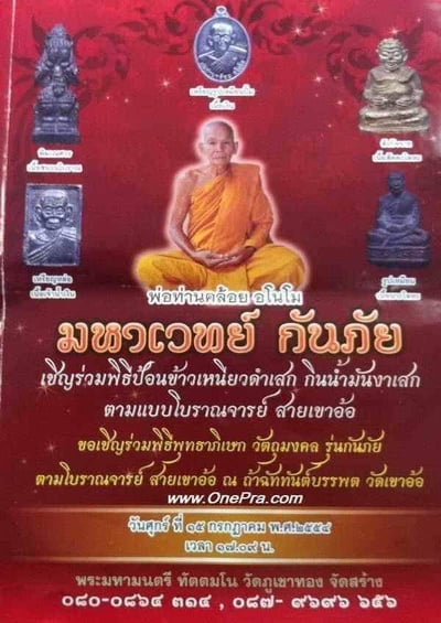 瓦考歐 金剛甲符衫11