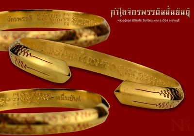 龍普洛 2567 帝王萬輪手鐲4