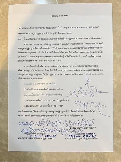 古巴文春 金屬自身 25672