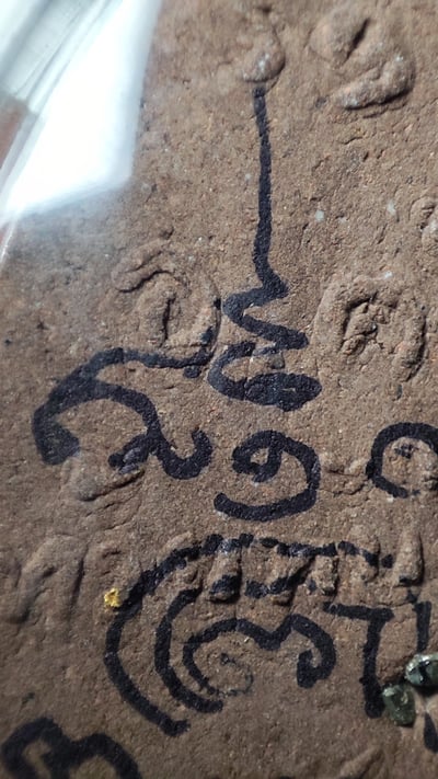 阿贊堆 金面坤平6