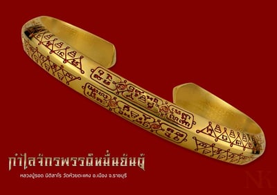 龍普洛 2567 帝王萬輪手鐲8