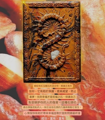 龍婆瓦林 百足蜈蚣抽抽包10