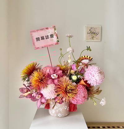 金絨粉黛開幕誌慶盆花 Centerpiece4