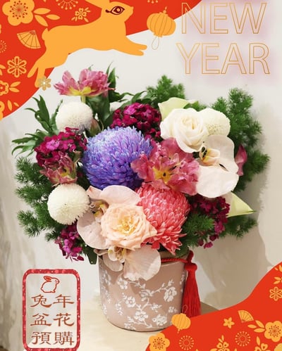 繁花似錦喜樂盆花 Lunar New Year Gift1