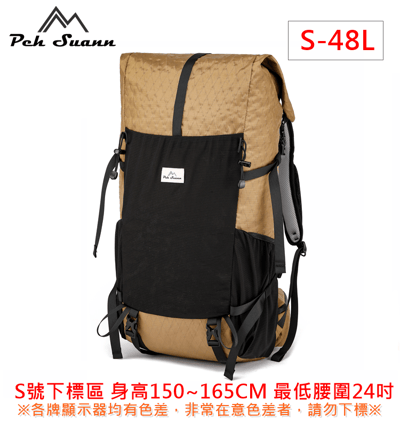 ◇包包工廠◆ Peh Suann 機能 X-PAC 輕量化 3D網架 登山背包 48L/50L #131615