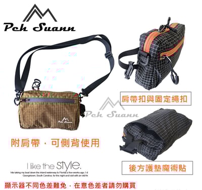 ◇包包工廠◆ Peh Suann 登山包外掛 腰包 側背 雜物 收納 PX-0175