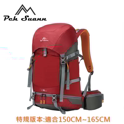 ◇包包工廠◆ Peh Suann 輕量化 3D網架 登山背包 35L #130010