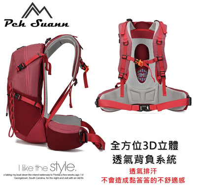 ◇包包工廠◆ Peh Suann 32L 輕量化 3D網架 單攻 登山背包 水袋 百岳 爬山 #60523