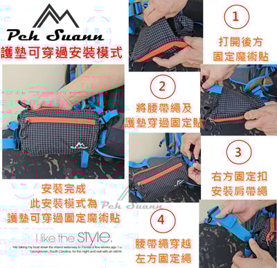 ◇包包工廠◆ Peh Suann 登山包外掛 腰包 側背 雜物 收納 PX-0177