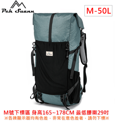 ◇包包工廠◆ Peh Suann 機能 X-PAC 輕量化 3D網架 登山背包 48L/50L #131613