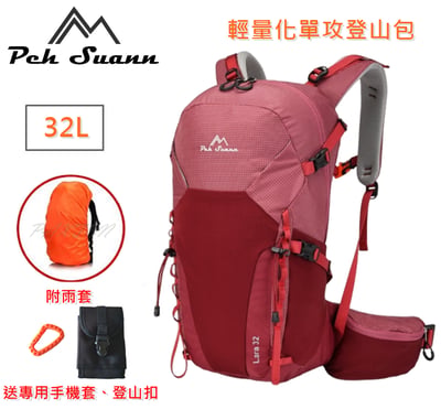 ◇包包工廠◆ Peh Suann 32L 輕量化 3D網架 單攻 登山背包 水袋 百岳 爬山 #60521