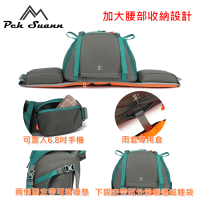 ◇包包工廠◆ Peh Suann 輕量化 3D網架 登山背包 35L #13007