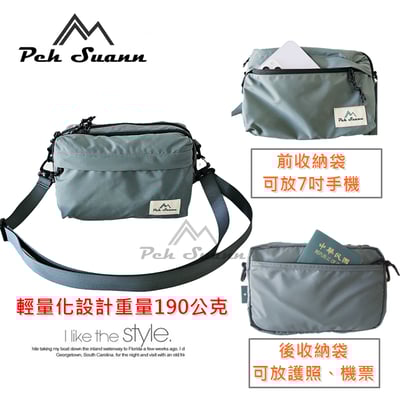 ◇包包工廠◆ 防潑水 斜背包 大容量 旅行 出國小包 PX-3024