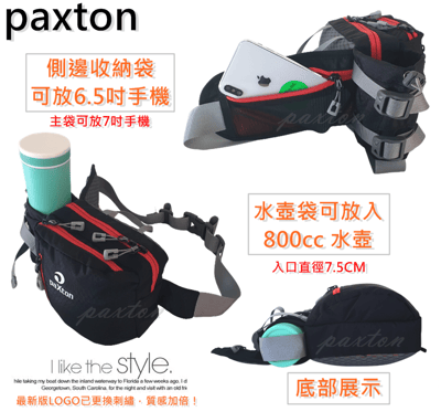◇包包工廠◆ 防潑水水壺腰包 運動 跑步 登山 健行腰包 PX-0026