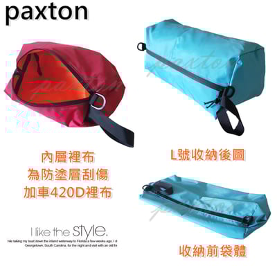 ◇包包工廠◆ 防潑水可外掛收納包 整理 旅行 雨傘布 PX-001 ★L號下標區★7