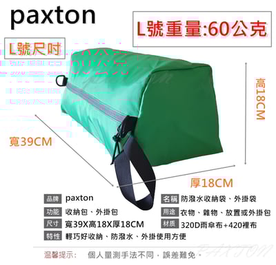 ◇包包工廠◆ 防潑水可外掛收納包 整理 旅行 雨傘布 PX-001 ★三件組下標區★5