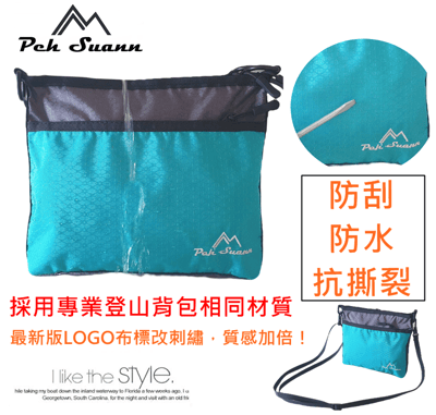 ◇包包工廠◆ 防潑水登山側背包 出國小包 胸前包 隨身小包 PX-0035