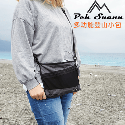 ◇包包工廠◆ 防潑水 登山小包 可側背包 戶外胸前包 隨身 出國 PX-0082