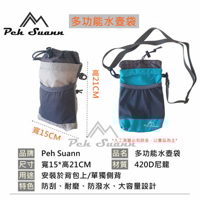 ◇包包工廠◆ 登山專用水壺袋 外掛袋 防潑水 水袋 PX-0123