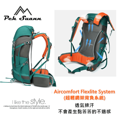 ◇包包工廠◆ Peh Suann 輕量化 3D網架 登山背包 35L #13004