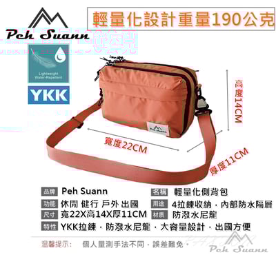 ◇包包工廠◆ 防潑水 斜背包 大容量 旅行 出國小包 PX-3028