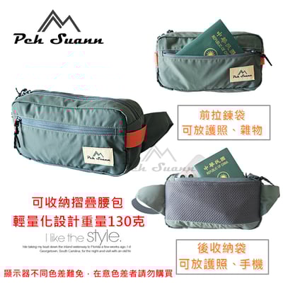 ◇包包工廠◆ 防潑水 胸前包 側背 斜背 腰包 旅行 出國小包 PX-3035