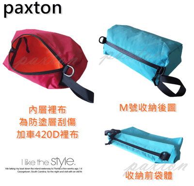 ◇包包工廠◆ 防潑水可外掛收納包 整理 旅行 雨傘布 PX-001 ★三件組下標區★6