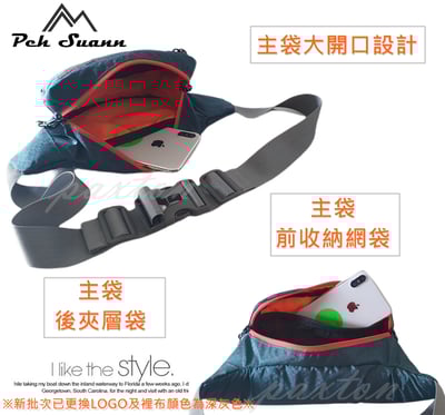 ◇包包工廠◆ 防潑水 跑步腰包 運動 手機腰包 登山 健行 慢跑 PX-0068