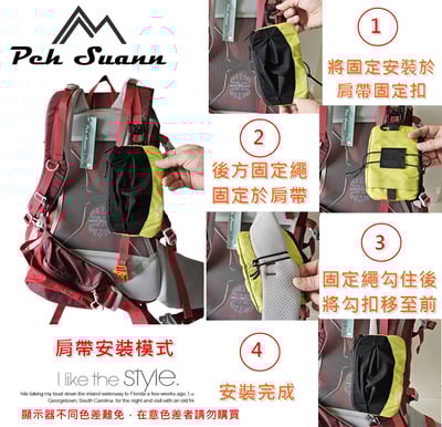 ◇包包工廠◆ Peh Suann 登山包外掛小包 腰包 肩帶包 雜物收納  PX-0157