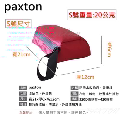 ◇包包工廠◆ 防潑水可外掛收納包 整理 旅行 雨傘布 PX-001 ★S號下標區★4