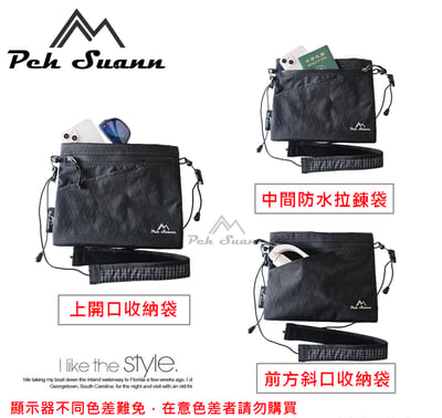 ◇包包工廠◆ Peh Suann X-PAC 防水 輕量化 側背 登山小包 隨身 出國 YKK拉鍊 PX-30136