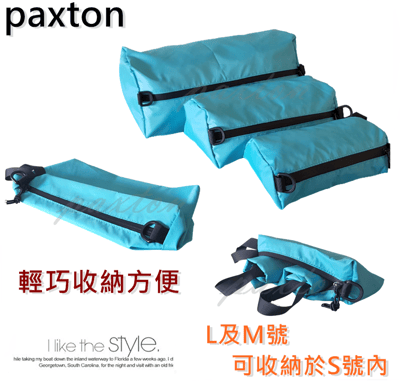 ◇包包工廠◆ 防潑水可外掛收納包 整理 旅行 雨傘布 PX-001 ★三件組下標區★10