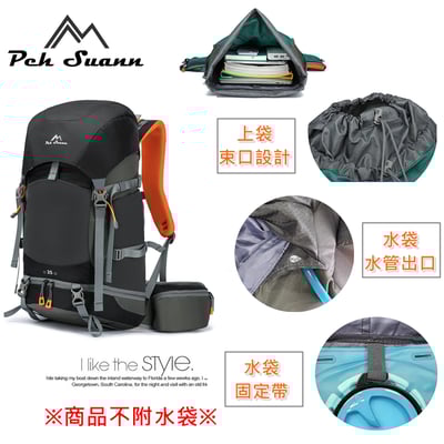 ◇包包工廠◆ Peh Suann 輕量化 3D網架 登山背包 35L #13005