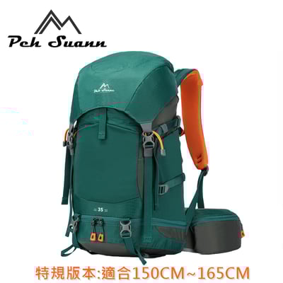 ◇包包工廠◆ Peh Suann 輕量化 3D網架 登山背包 35L #130012