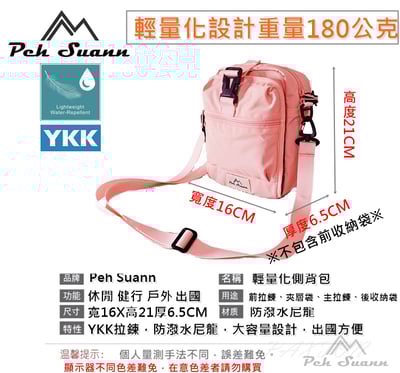 ◇包包工廠◆ 多用途 防潑水 斜背/側背包 休閒 出國小包 PX-30108