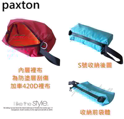◇包包工廠◆ 防潑水可外掛收納包 整理 旅行 雨傘布 PX-001 ★S號下標區★7