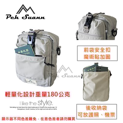 ◇包包工廠◆ 多用途 防潑水 斜背/側背包 休閒 出國小包 PX-30104
