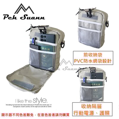 ◇包包工廠◆ 多用途 防潑水 斜背/側背包 休閒 出國小包 PX-30105