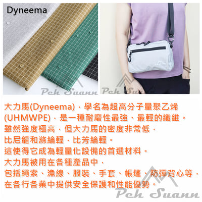 ◇包包工廠◆ Peh Suann 登山包外掛 腰包 側背 雜物 收納 PX-0172