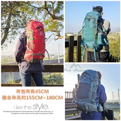 ◇包包工廠◆ Peh Suann 輕量化 3D網架 登山背包 48L #1150A2