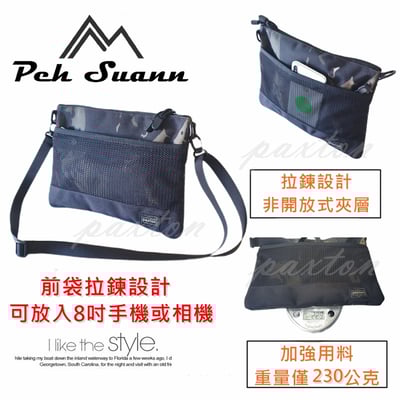 ◇包包工廠◆ 防潑水登山小包 側背包 出國 胸前包 隨身包 PX-0056