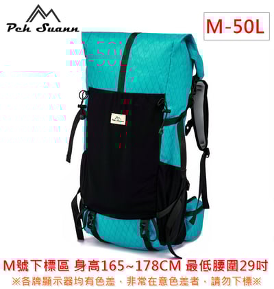 ◇包包工廠◆ Peh Suann 機能 X-PAC 輕量化 3D網架 登山背包 48L/50L #131614