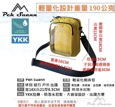 ◇包包工廠◆ 防潑水 側背/斜背包 出國 娃包 我是台灣人 PX-301110