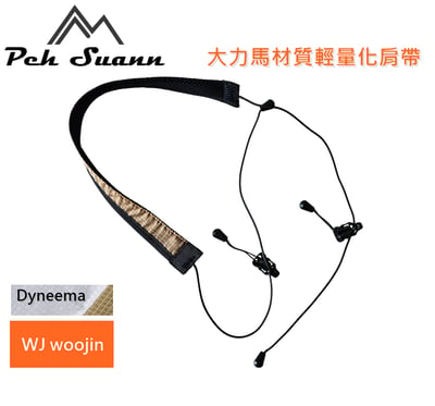 ◇包包工廠◆ Peh Suann 可卸式輕量化肩帶 Dyneema材質 肩帶繩021