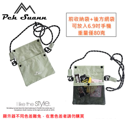 ◇包包工廠◆ Peh Suann Dyneema 輕量化 登山小包 側背包 護照包 PX-0165
