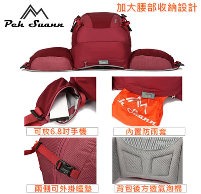 ◇包包工廠◆ Peh Suann 32L 輕量化 3D網架 單攻 登山背包 水袋 百岳 爬山 #60527